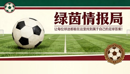 足球比赛直播在线观看-“我感觉回到了童年”：米雷耶奶奶的感人证词——2026年6月2日在巴黎街头被巴黎圣日耳曼球迷保护